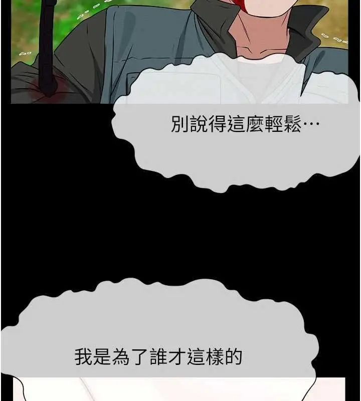 《尸变家园》第43话图126