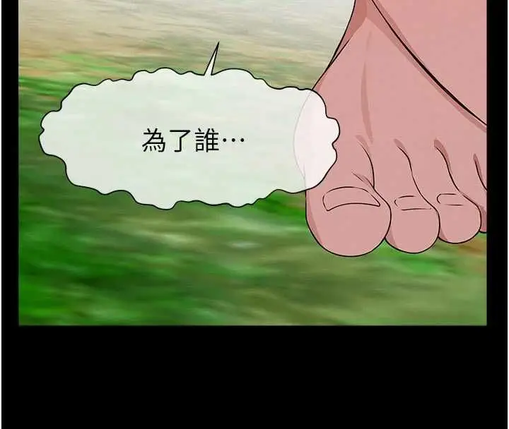 《尸变家园》第43话图128