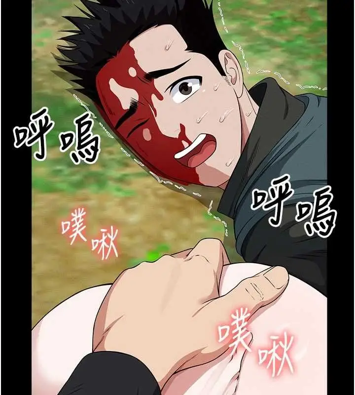 《尸变家园》第43话图13