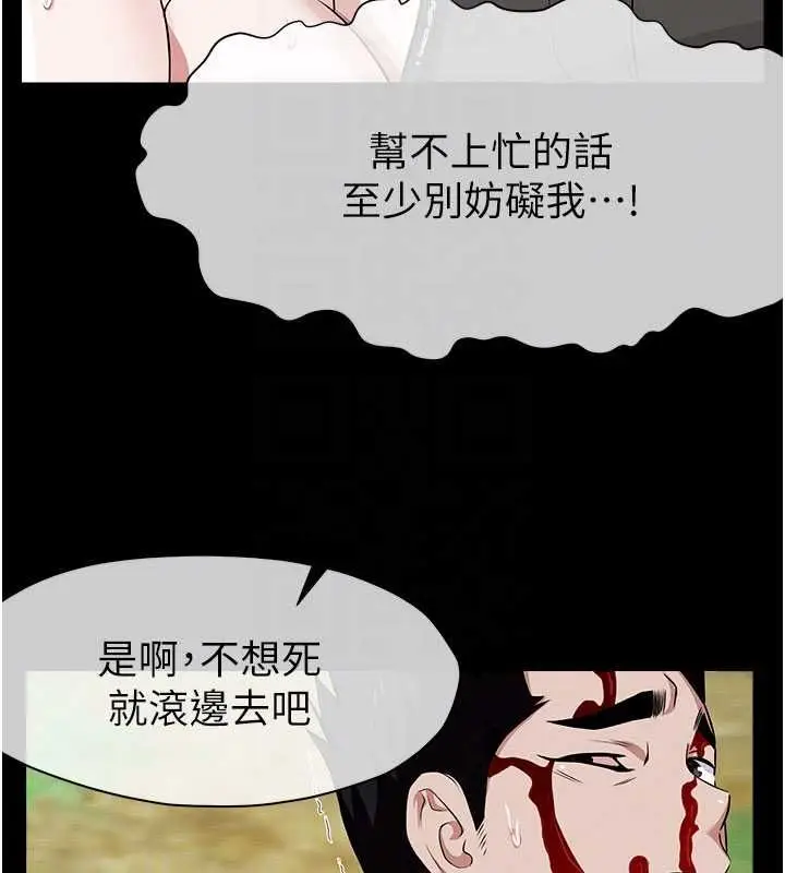 《尸变家园》第43话图131