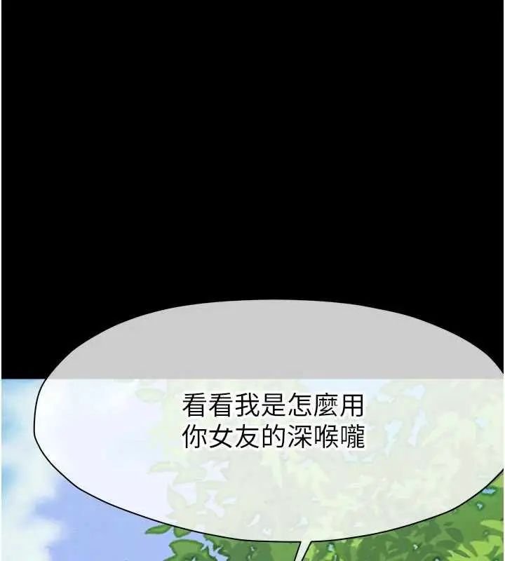 《尸变家园》第43话图133