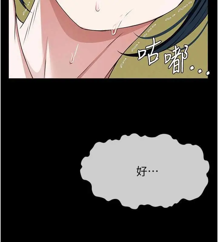 《尸变家园》第43话图138