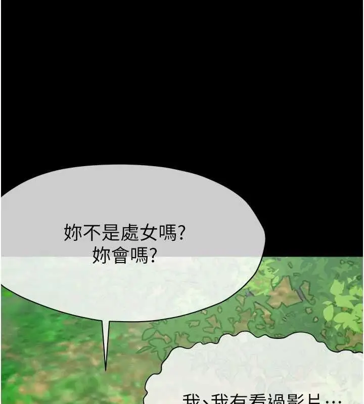《尸变家园》第43话图139