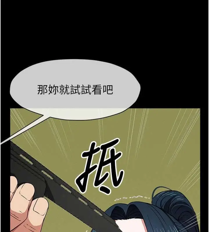 《尸变家园》第43话图142