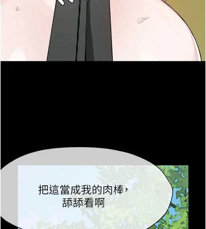 《尸变家园》第43话图145