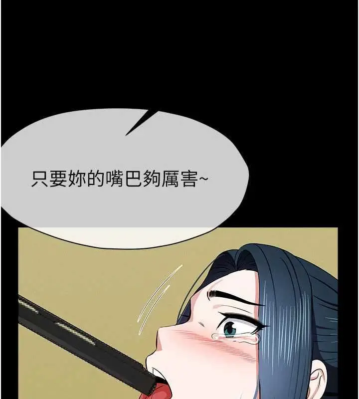 《尸变家园》第43话图155