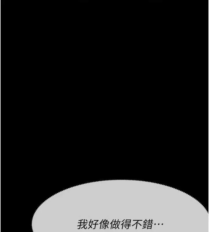《尸变家园》第43话图157