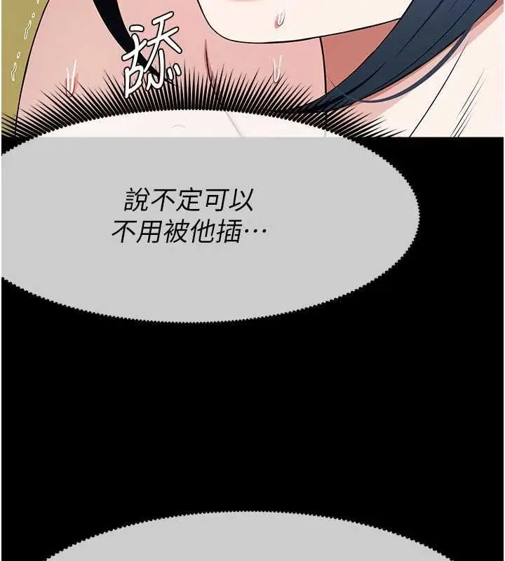 《尸变家园》第43话图159