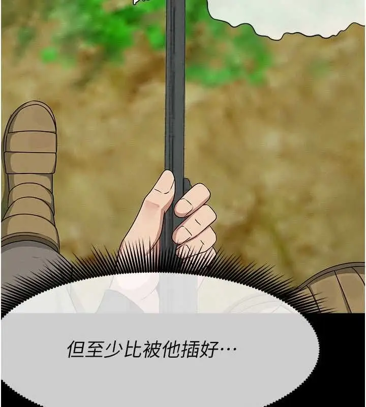 《尸变家园》第43话图162