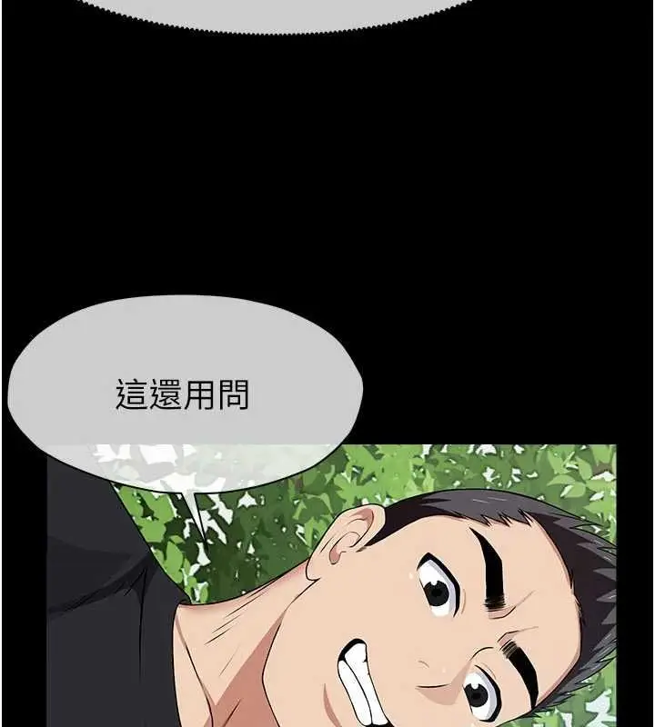 《尸变家园》第43话图163