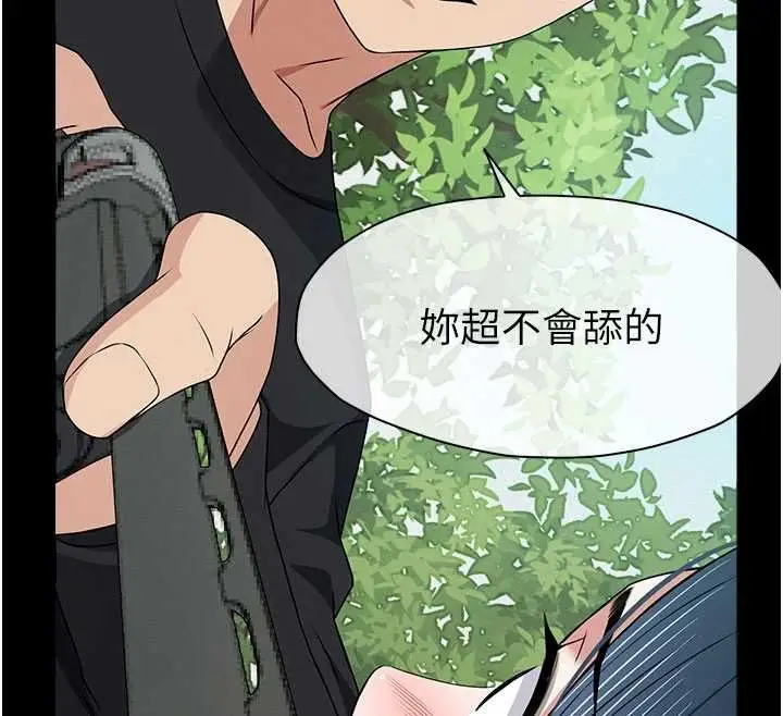 《尸变家园》第43话图164
