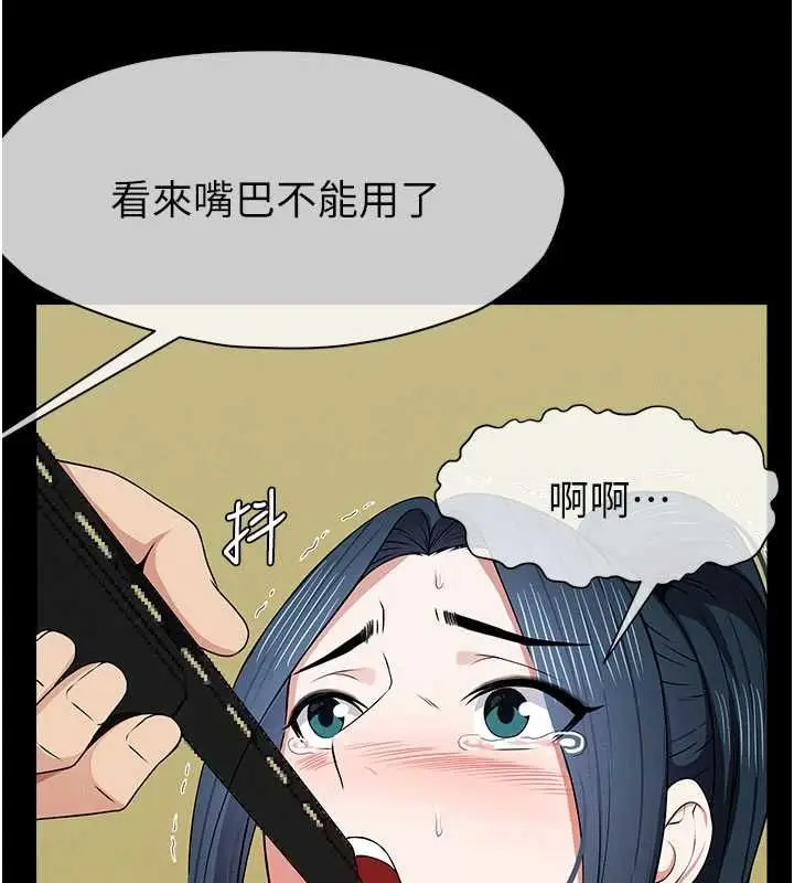 《尸变家园》第43话图166