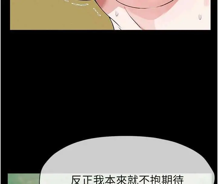 《尸变家园》第43话图168