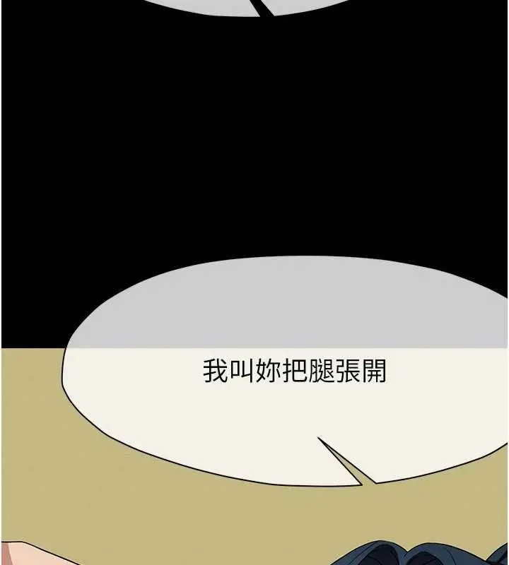 《尸变家园》第43话图174