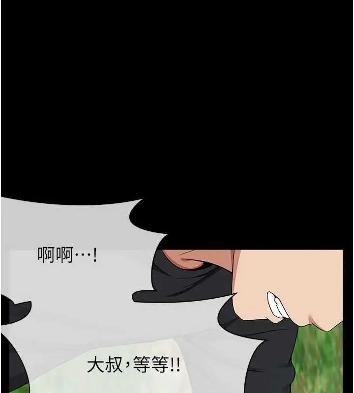 《尸变家园》第43话图178