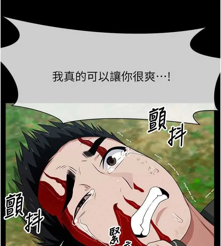 《尸变家园》第43话图181
