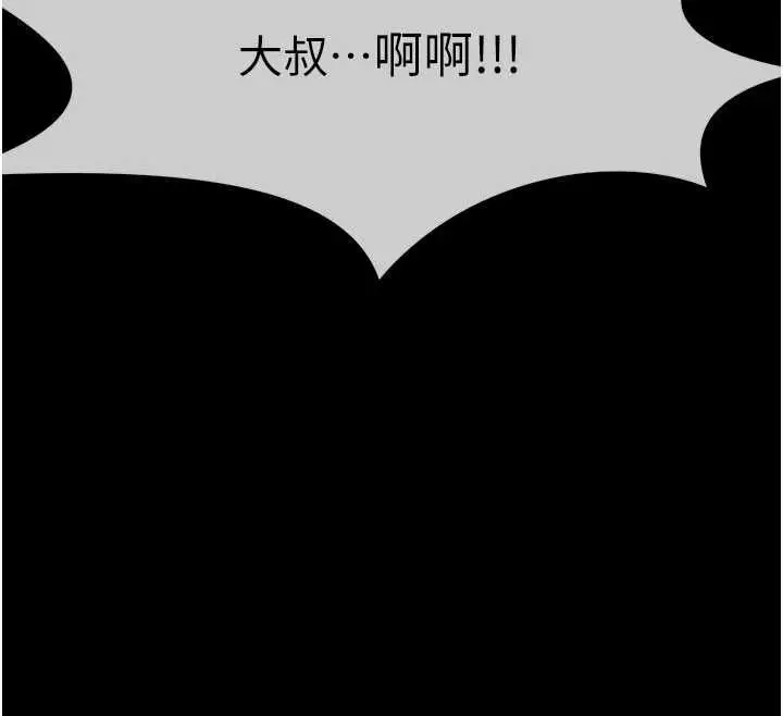 《尸变家园》第43话图183