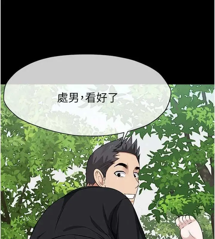 《尸变家园》第43话图184