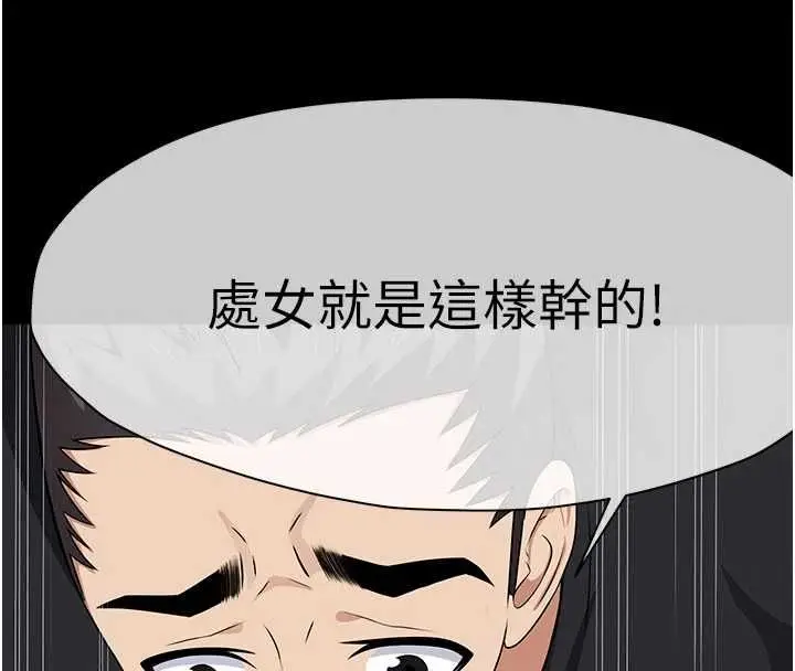 《尸变家园》第43话图187