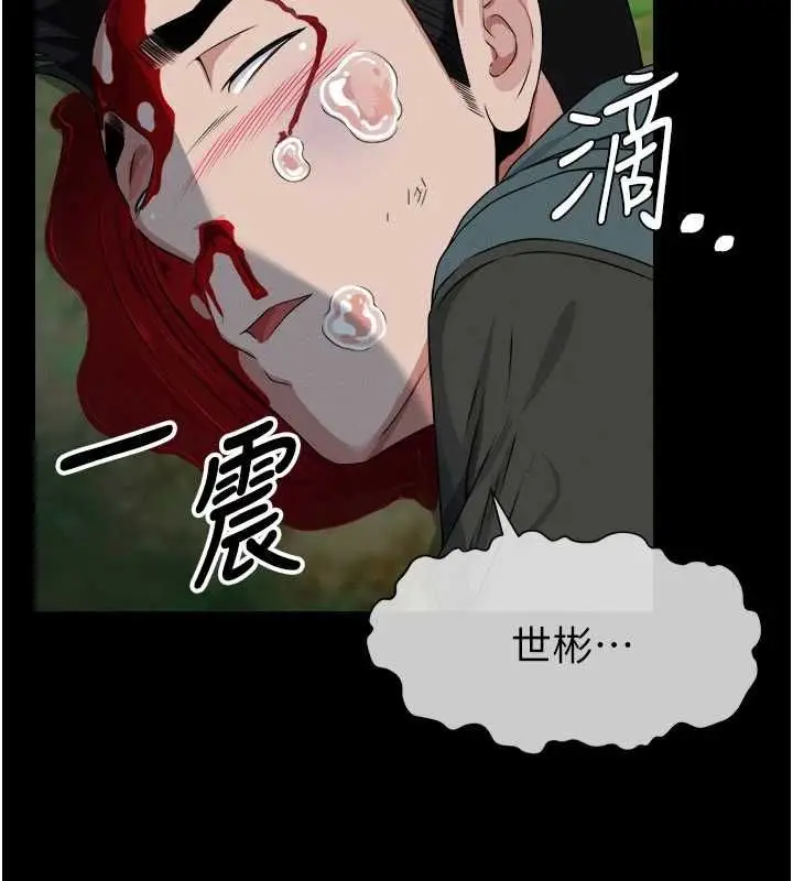 《尸变家园》第43话图2