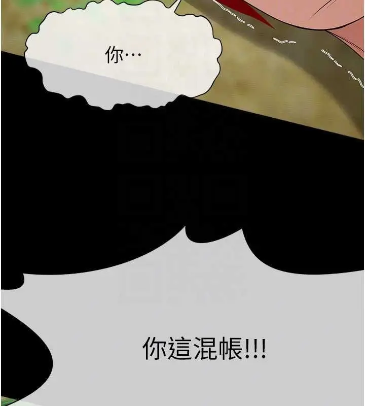 《尸变家园》第43话图21