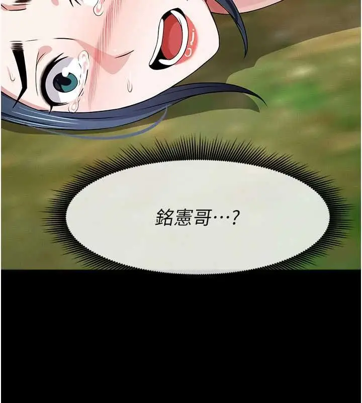 《尸变家园》第43话图24