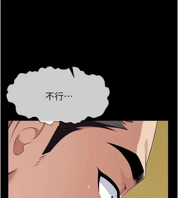《尸变家园》第43话图25