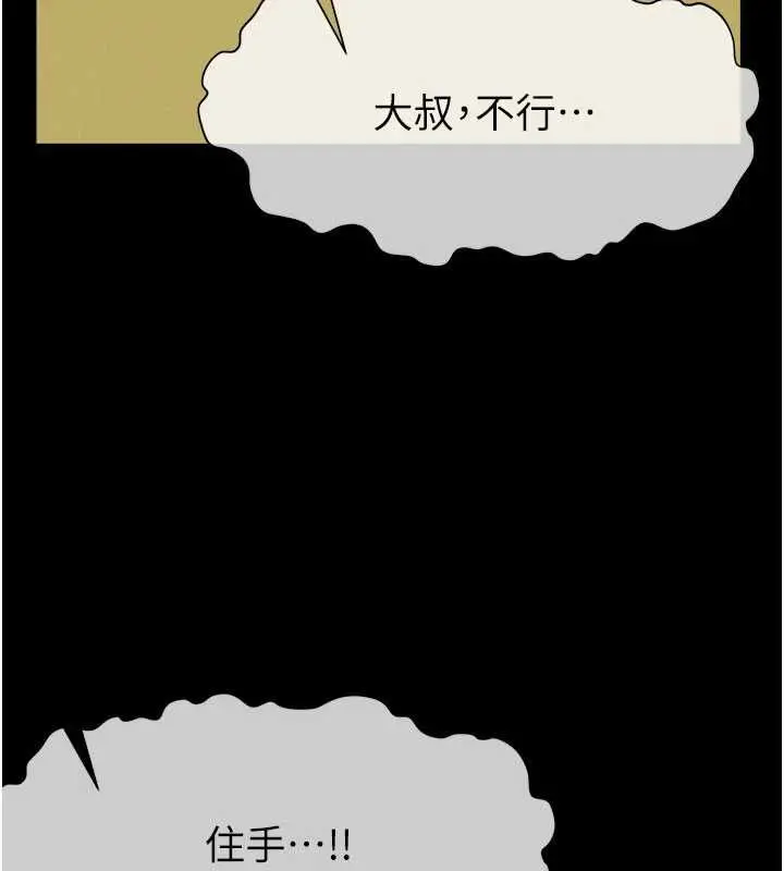 《尸变家园》第43话图27