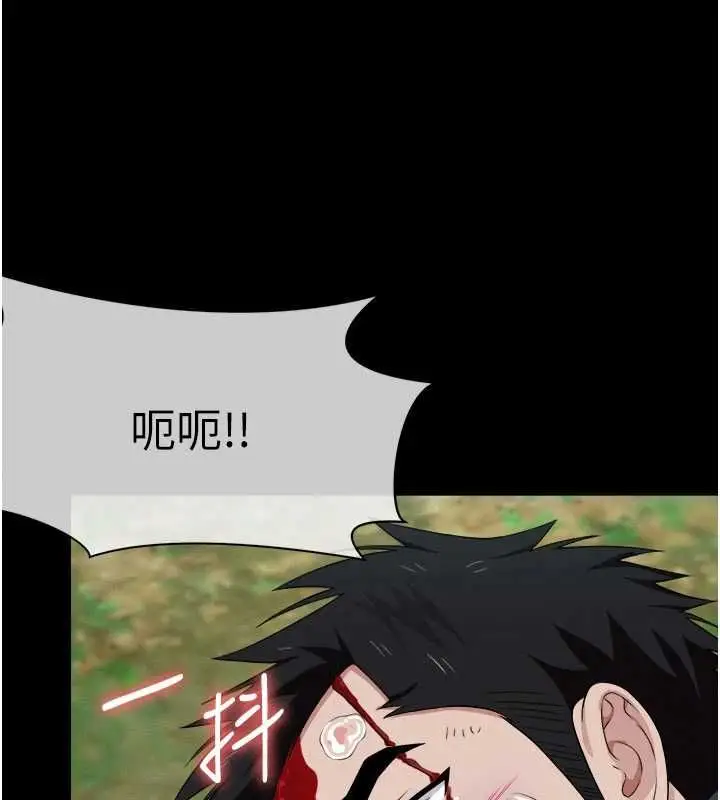 《尸变家园》第43话图3