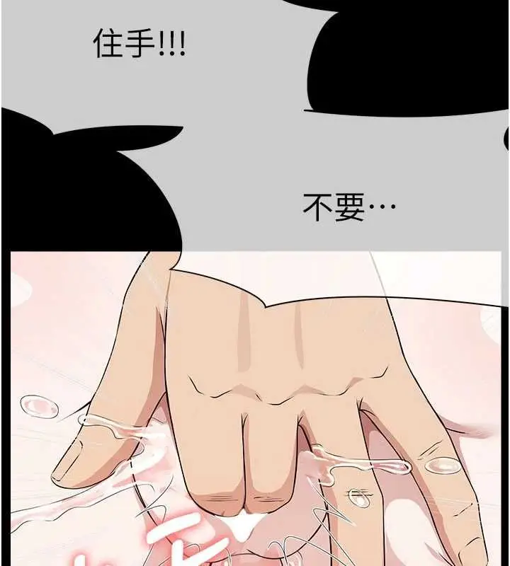 《尸变家园》第43话图31