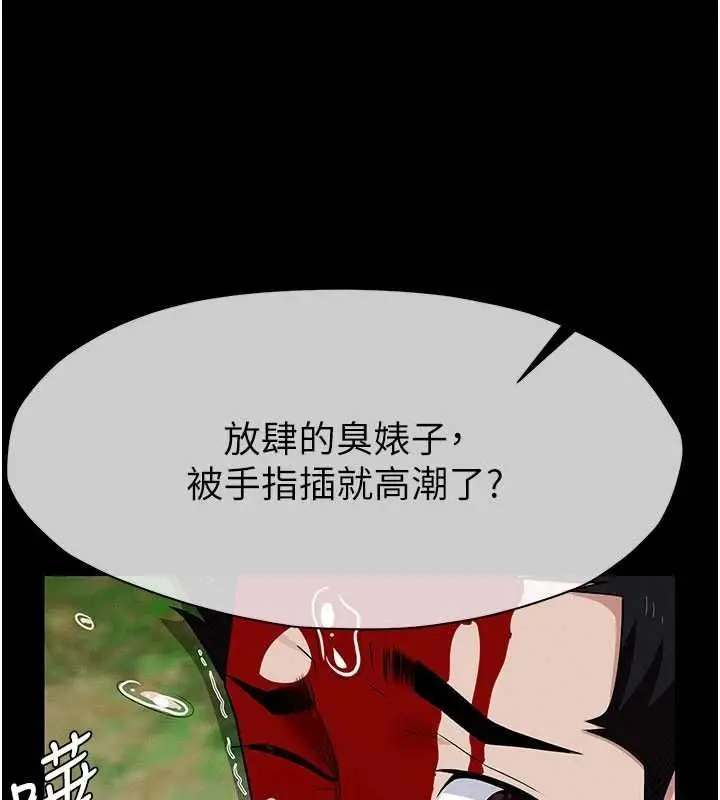 《尸变家园》第43话图38