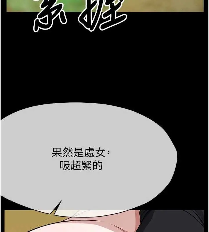 《尸变家园》第43话图42