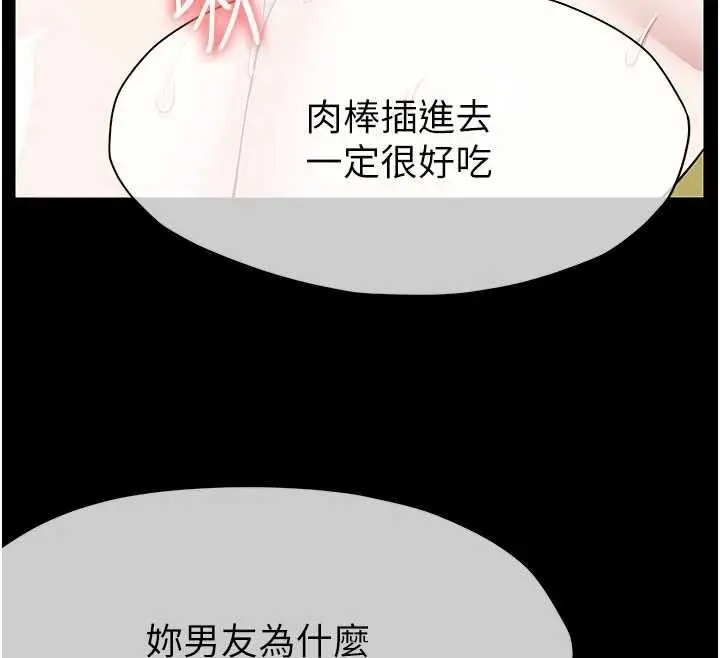 《尸变家园》第43话图44