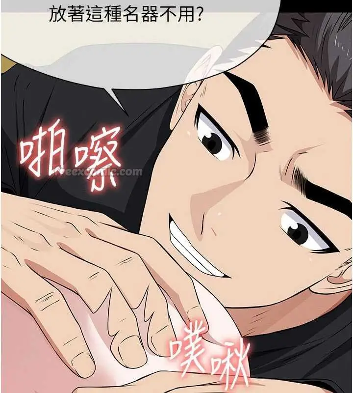 《尸变家园》第43话图45