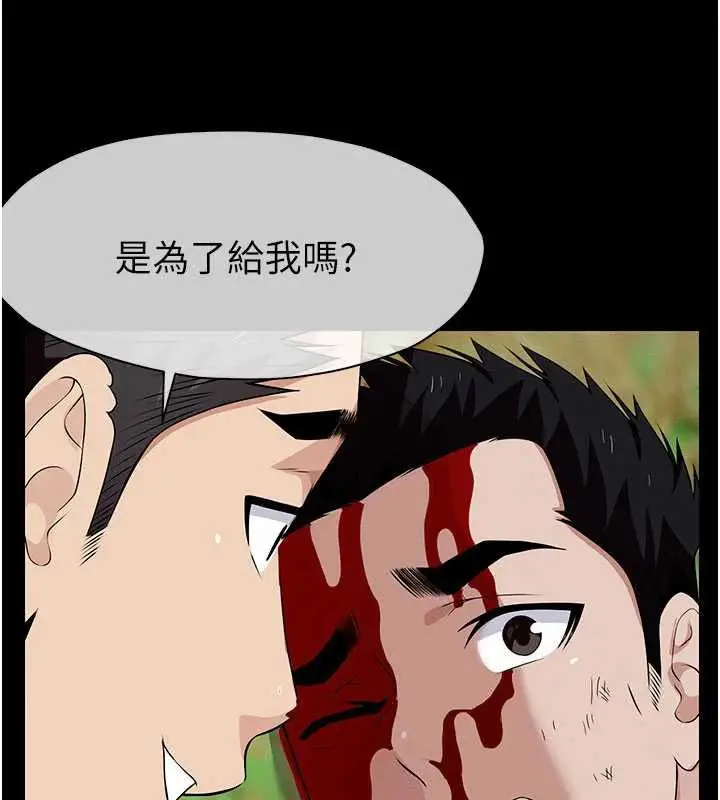 《尸变家园》第43话图47