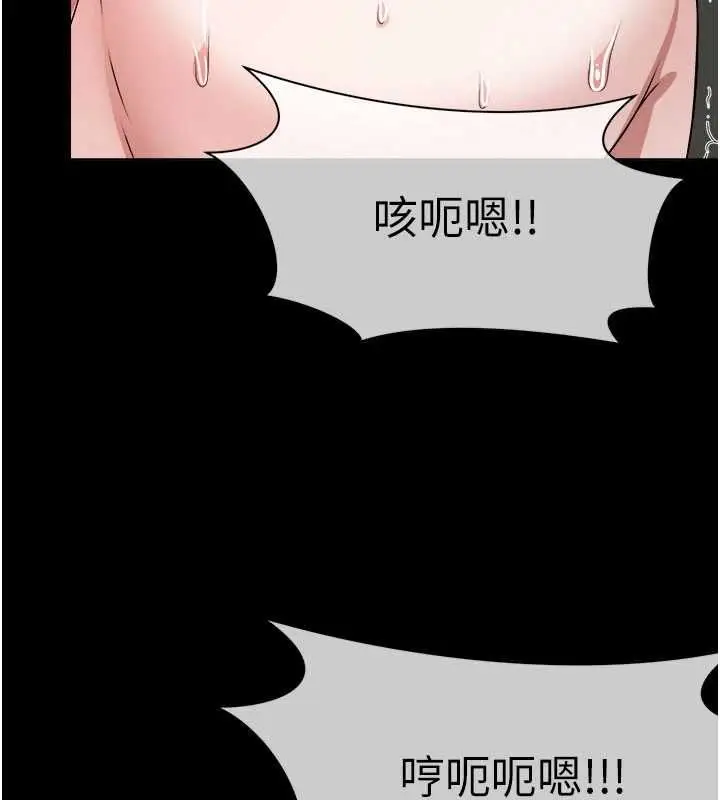 《尸变家园》第43话图5