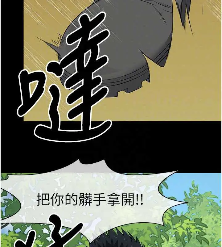 《尸变家园》第43话图50