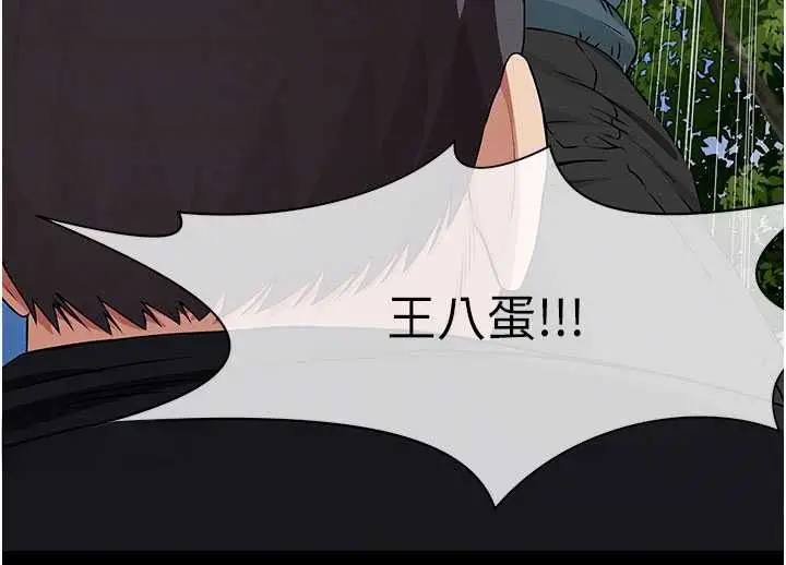 《尸变家园》第43话图52