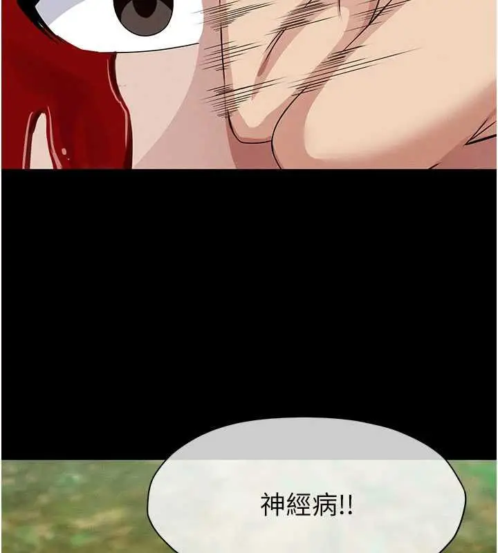 《尸变家园》第43话图54