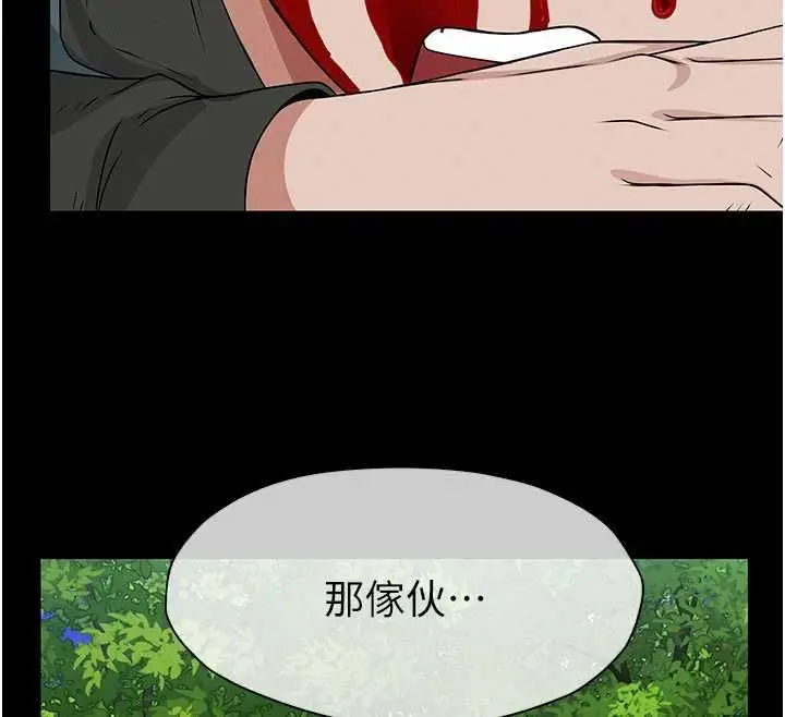 《尸变家园》第43话图64