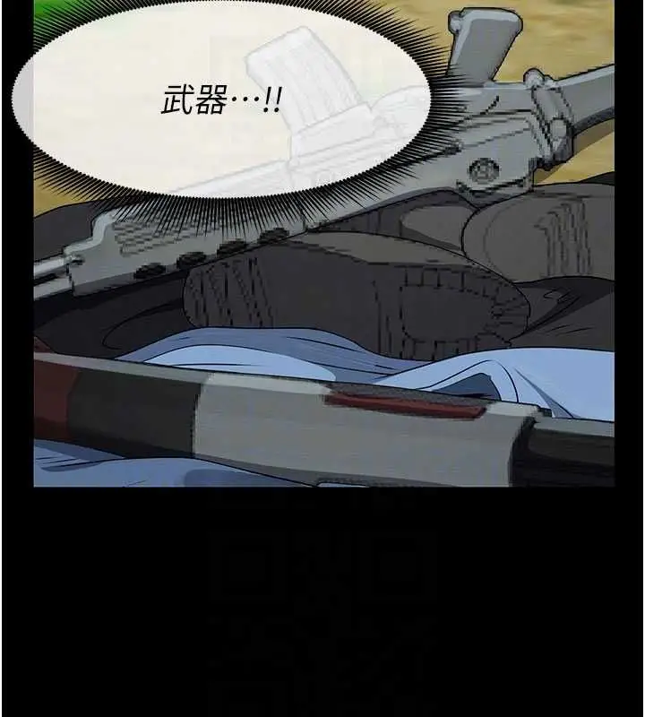 《尸变家园》第43话图66