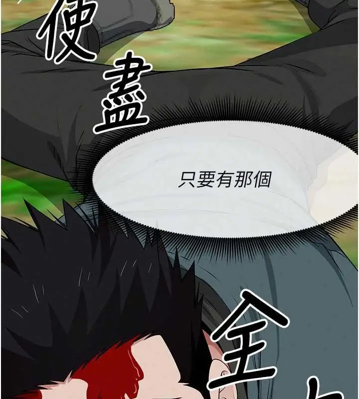 《尸变家园》第43话图70