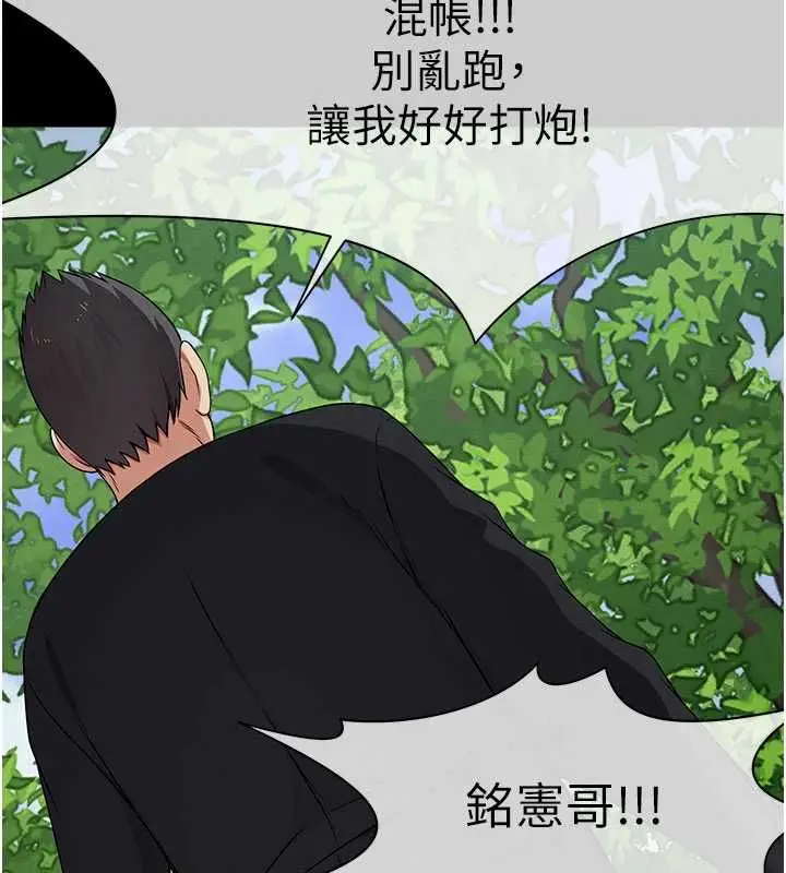 《尸变家园》第43话图86