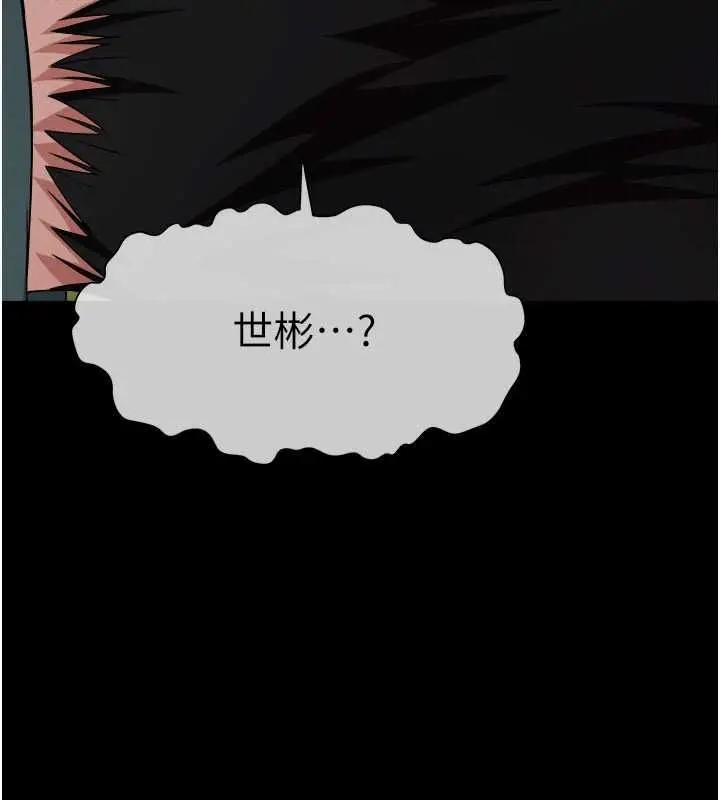 《尸变家园》第43话图9