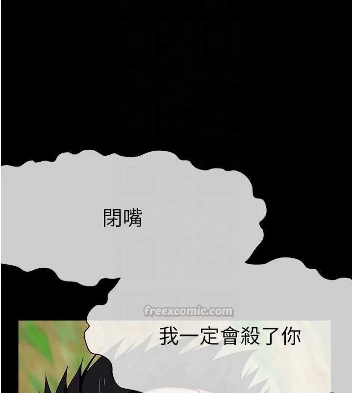 《尸变家园》第43话图90