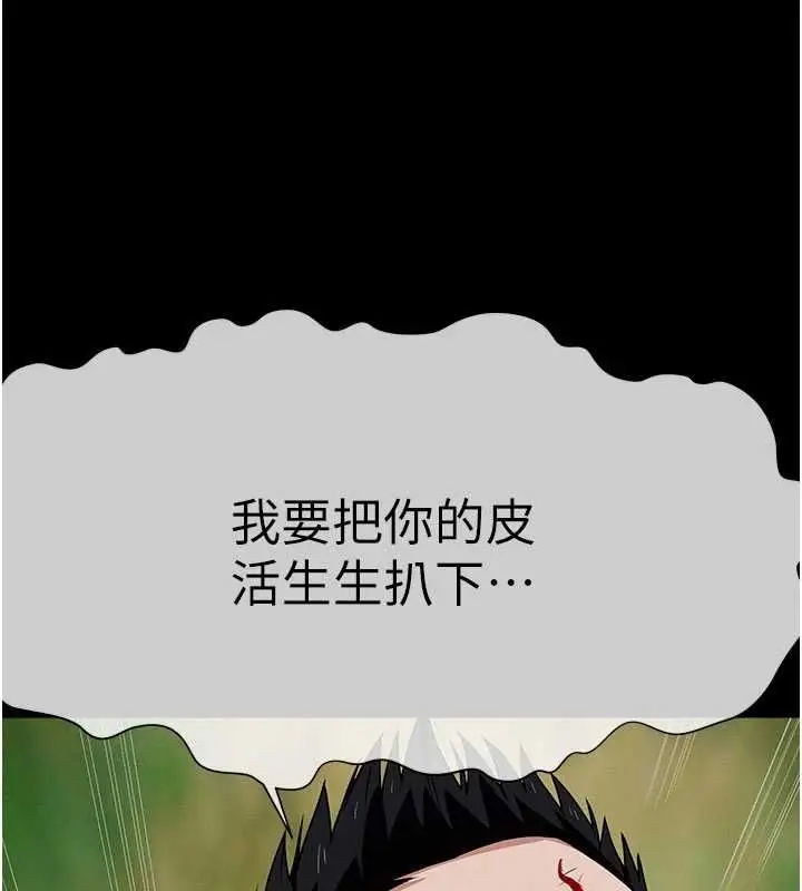 《尸变家园》第43话图93