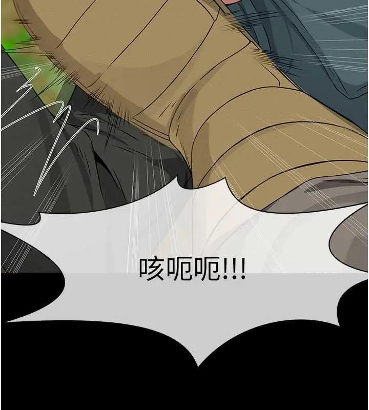 《尸变家园》第43话图95