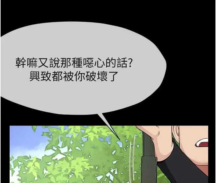 《尸变家园》第43话图96