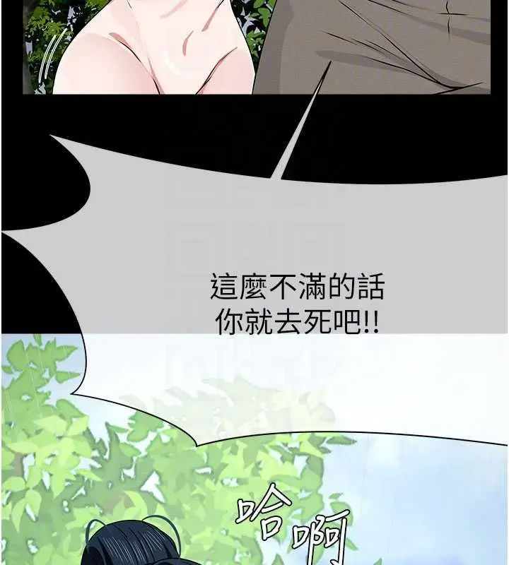《尸变家园》第43话图98
