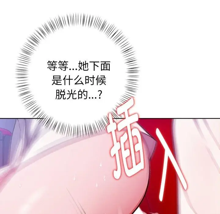 《欲演越烈/捕捉美少女》第25话图101